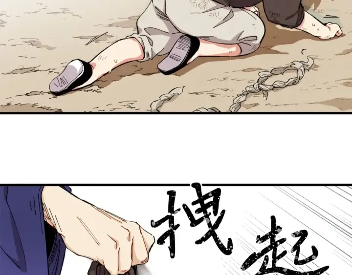 漫画《飞雷刀》第3话 效果最大化第170张图