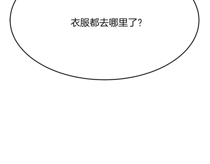 漫画《飞雷刀》第3话 效果最大化第173张图