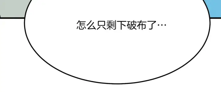漫画《飞雷刀》第3话 效果最大化第176张图