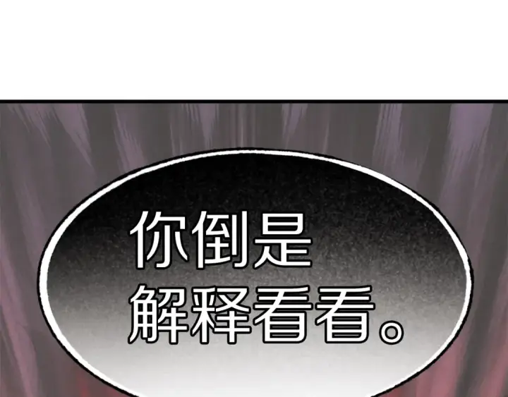 漫画《飞雷刀》第3话 效果最大化第177张图