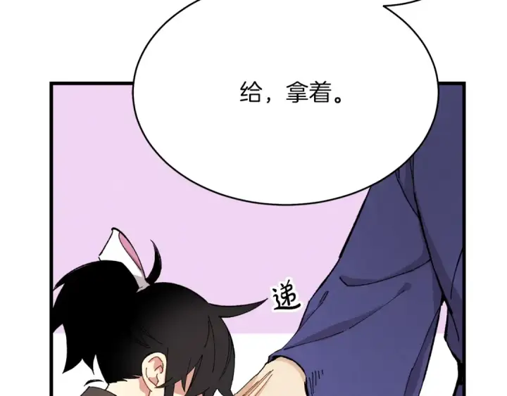 漫画《飞雷刀》第3话 效果最大化第20张图
