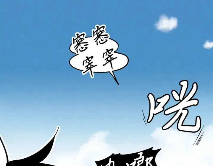 漫画《飞雷刀》第3话 效果最大化第3张图