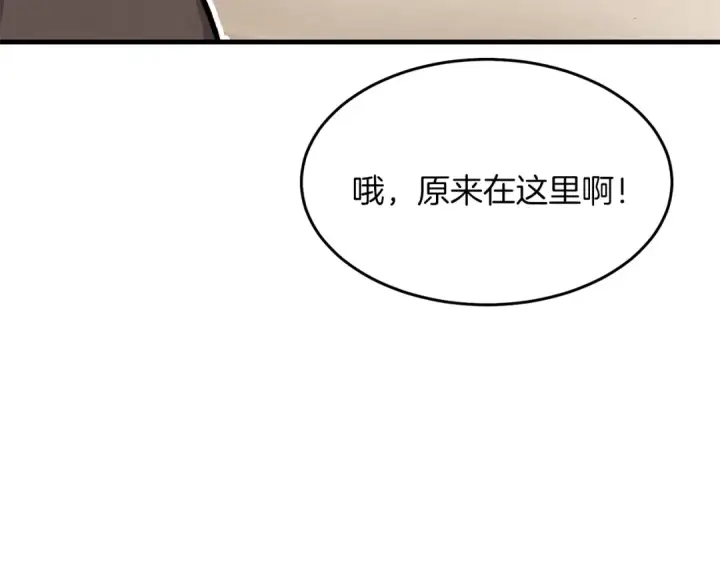 漫画《飞雷刀》第3话 效果最大化第5张图