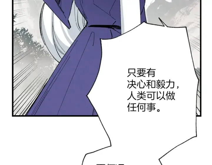 漫画《飞雷刀》第3话 效果最大化第51张图