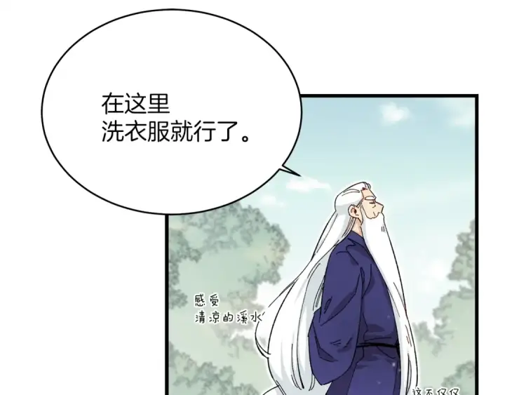 漫画《飞雷刀》第3话 效果最大化第62张图