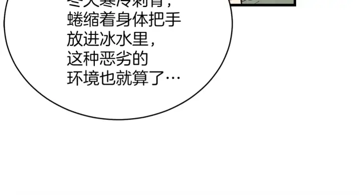 漫画《飞雷刀》第3话 效果最大化第66张图
