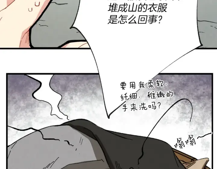 漫画《飞雷刀》第3话 效果最大化第69张图