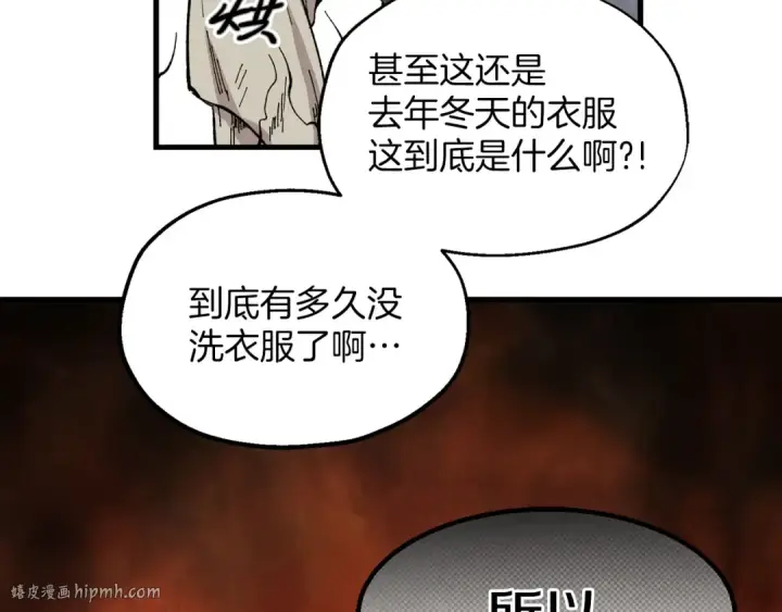 漫画《飞雷刀》第3话 效果最大化第72张图