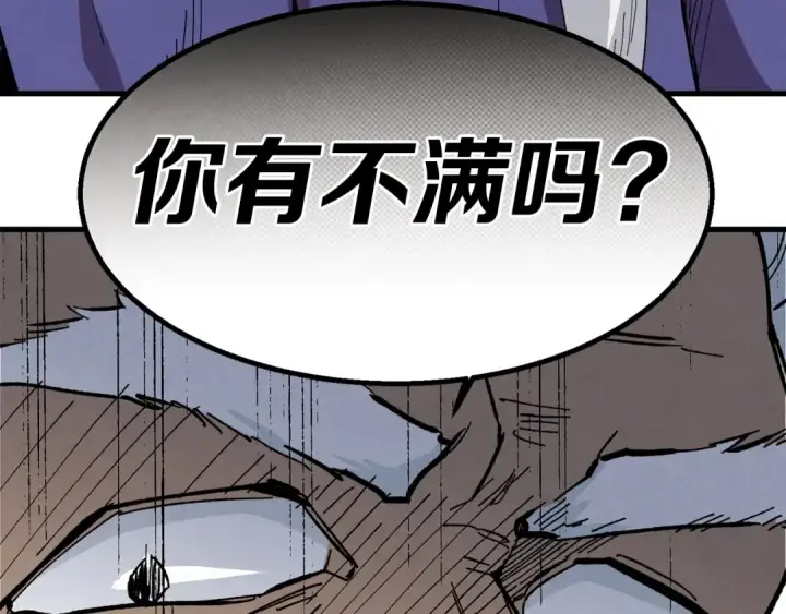 漫画《飞雷刀》第3话 效果最大化第75张图