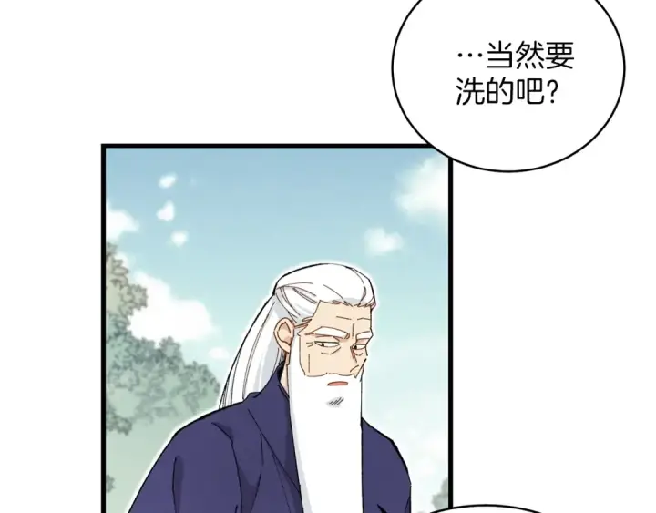 漫画《飞雷刀》第3话 效果最大化第79张图