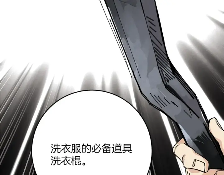 漫画《飞雷刀》第3话 效果最大化第83张图
