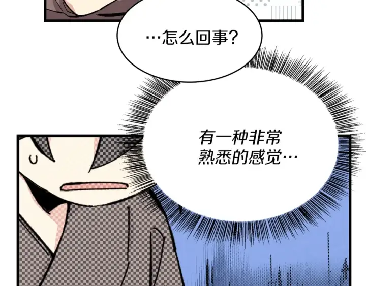 漫画《飞雷刀》第3话 效果最大化第86张图