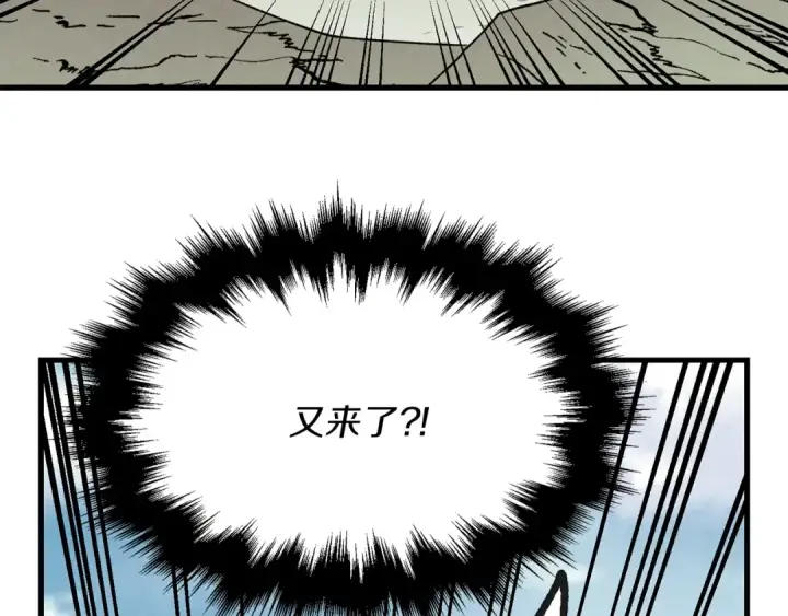 漫画《飞雷刀》第3话 效果最大化第91张图