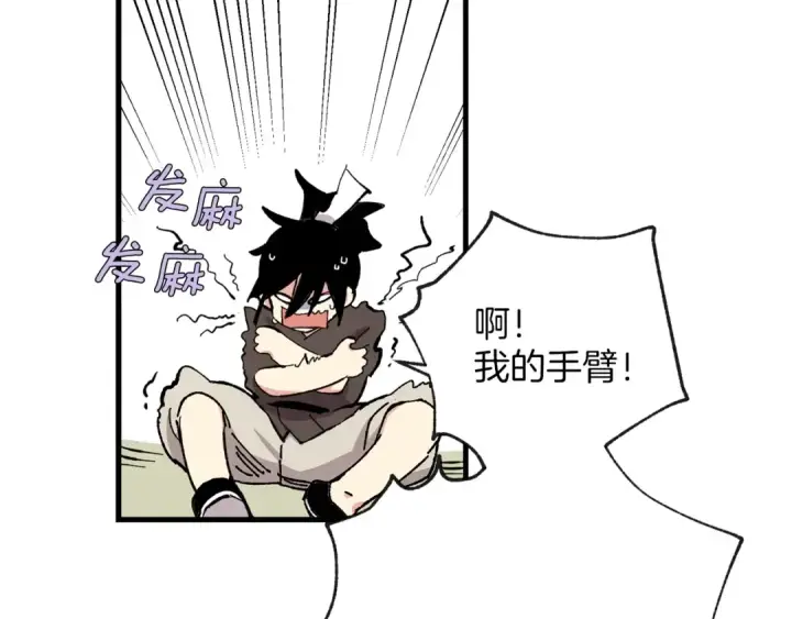 漫画《飞雷刀》第3话 效果最大化第94张图