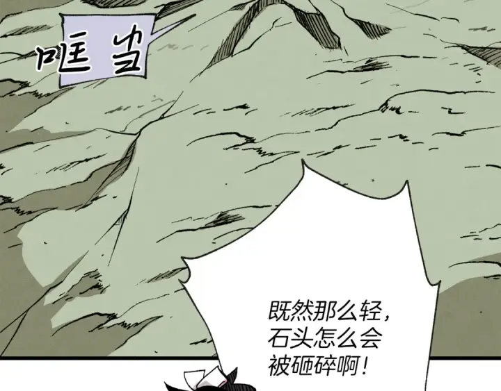 漫画《飞雷刀》第3话 效果最大化第99张图