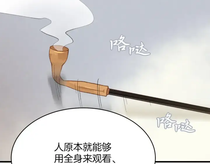 漫画《飞雷刀》第4话 修炼日记第127张图
