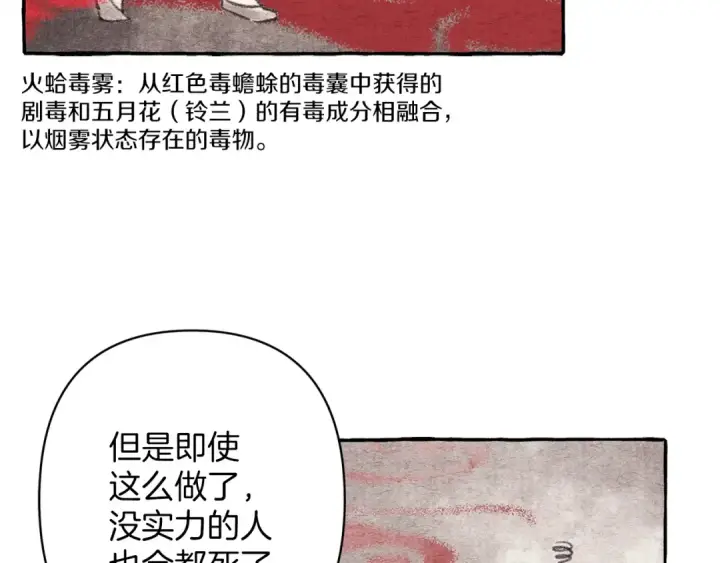 漫画《飞雷刀》第4话 修炼日记第133张图