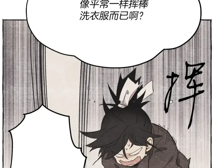 漫画《飞雷刀》第4话 修炼日记第14张图