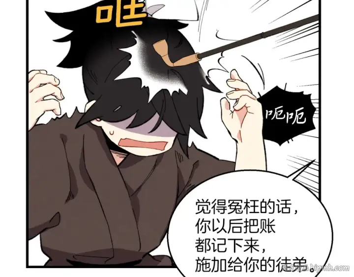 漫画《飞雷刀》第4话 修炼日记第160张图