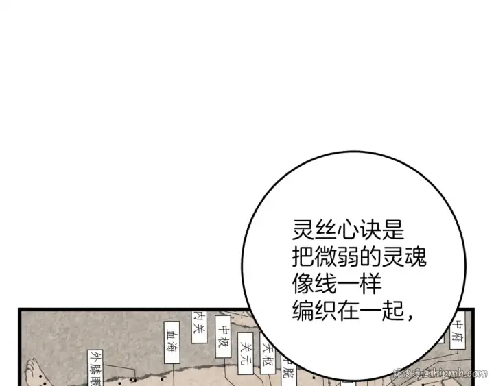 漫画《飞雷刀》第4话 修炼日记第168张图