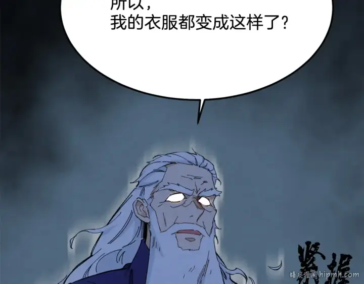 漫画《飞雷刀》第4话 修炼日记第24张图