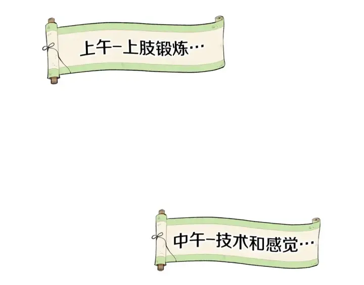 漫画《飞雷刀》第4话 修炼日记第97张图