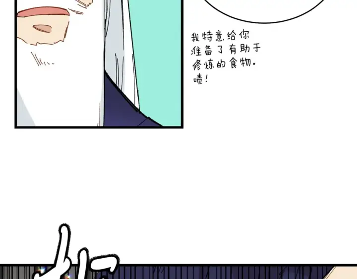 漫画《飞雷刀》第5话 武功绝学第102张图