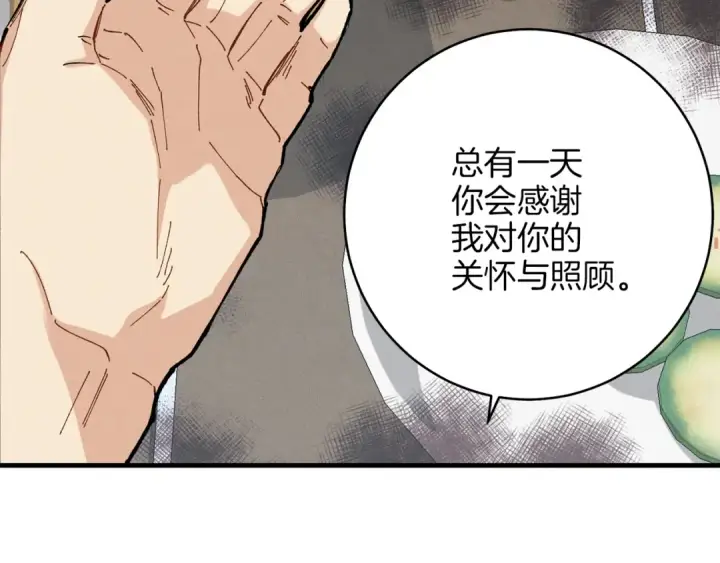 漫画《飞雷刀》第5话 武功绝学第107张图