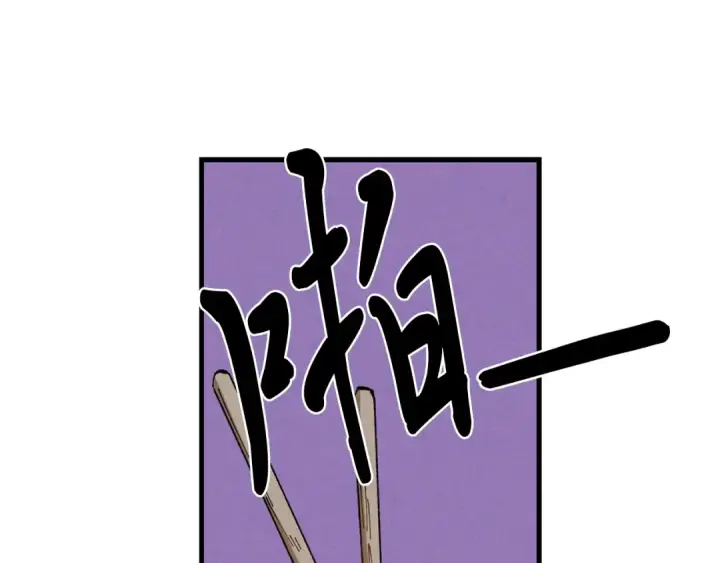 漫画《飞雷刀》第5话 武功绝学第108张图