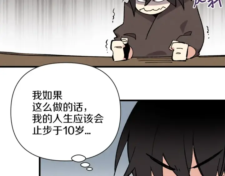 漫画《飞雷刀》第5话 武功绝学第113张图
