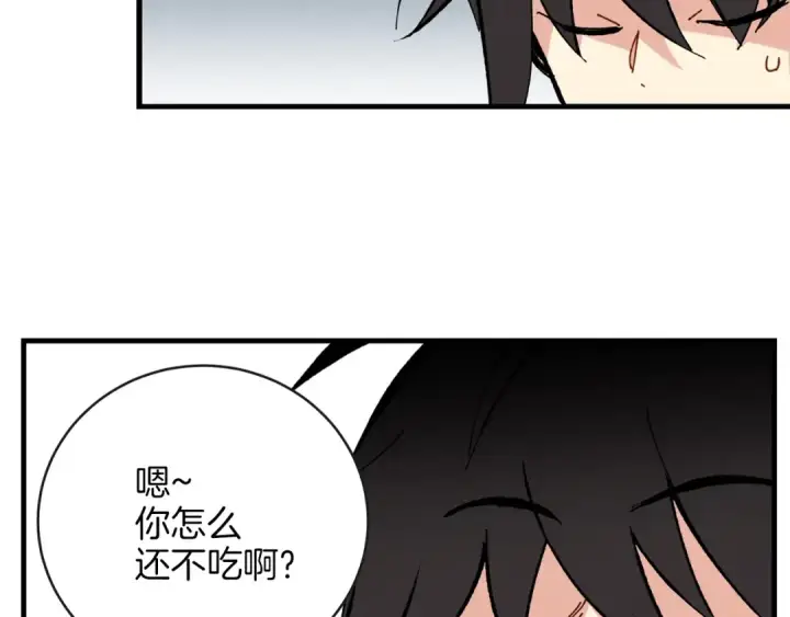 漫画《飞雷刀》第5话 武功绝学第114张图