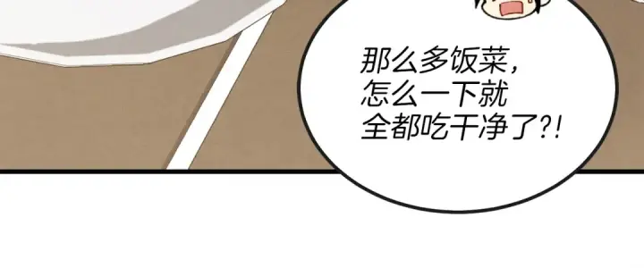 漫画《飞雷刀》第5话 武功绝学第118张图