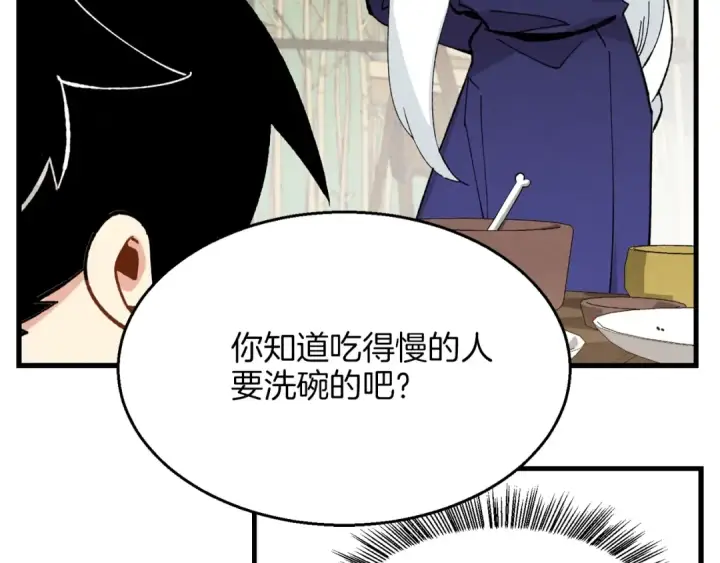 漫画《飞雷刀》第5话 武功绝学第124张图