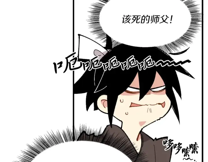 漫画《飞雷刀》第5话 武功绝学第125张图