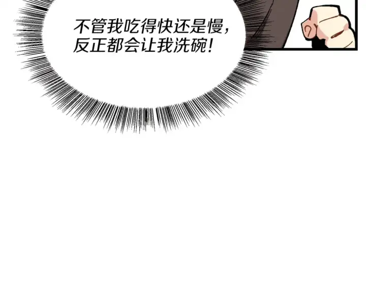 漫画《飞雷刀》第5话 武功绝学第126张图