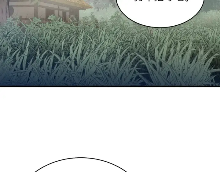 漫画《飞雷刀》第5话 武功绝学第129张图