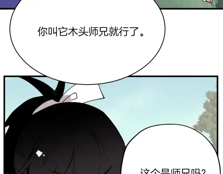 漫画《飞雷刀》第5话 武功绝学第132张图