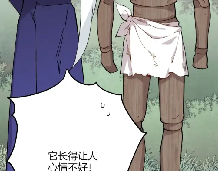 漫画《飞雷刀》第5话 武功绝学第135张图