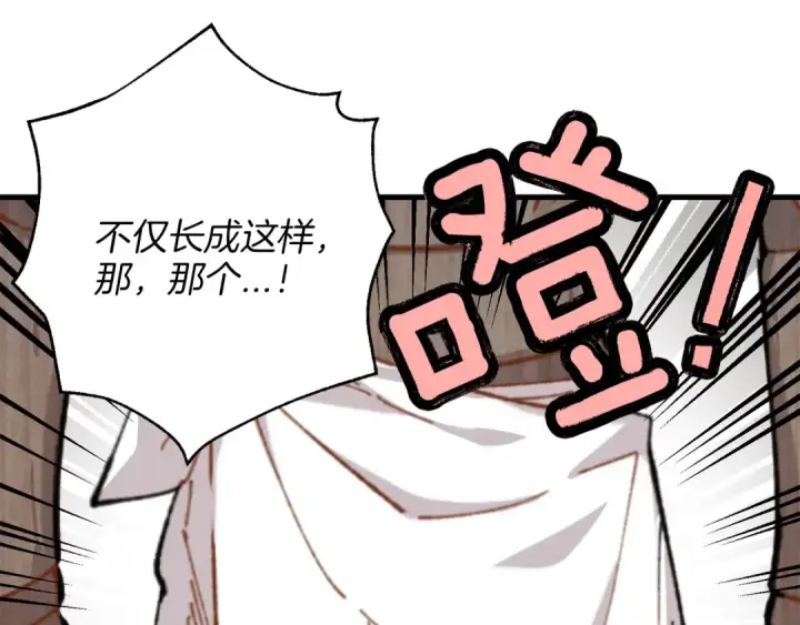 漫画《飞雷刀》第5话 武功绝学第137张图
