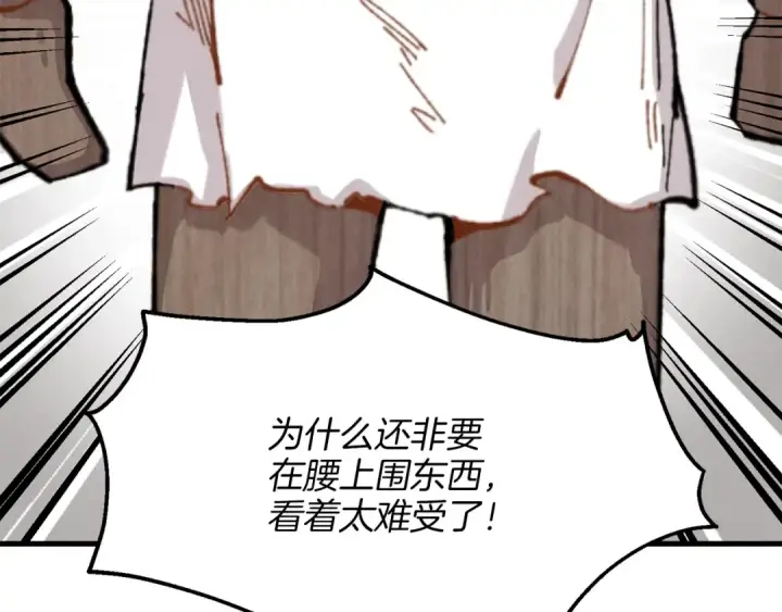 漫画《飞雷刀》第5话 武功绝学第138张图