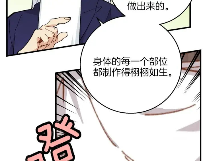 漫画《飞雷刀》第5话 武功绝学第140张图