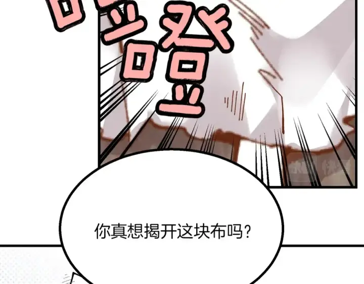 漫画《飞雷刀》第5话 武功绝学第141张图