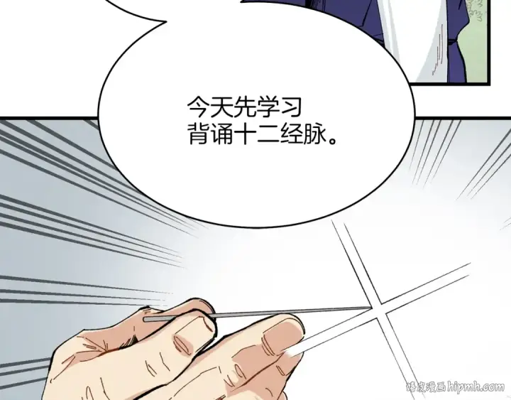 漫画《飞雷刀》第5话 武功绝学第144张图