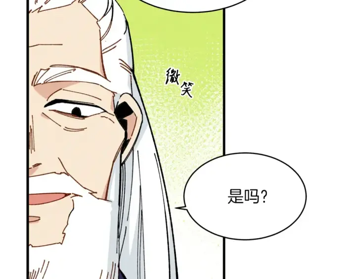 漫画《飞雷刀》第5话 武功绝学第150张图