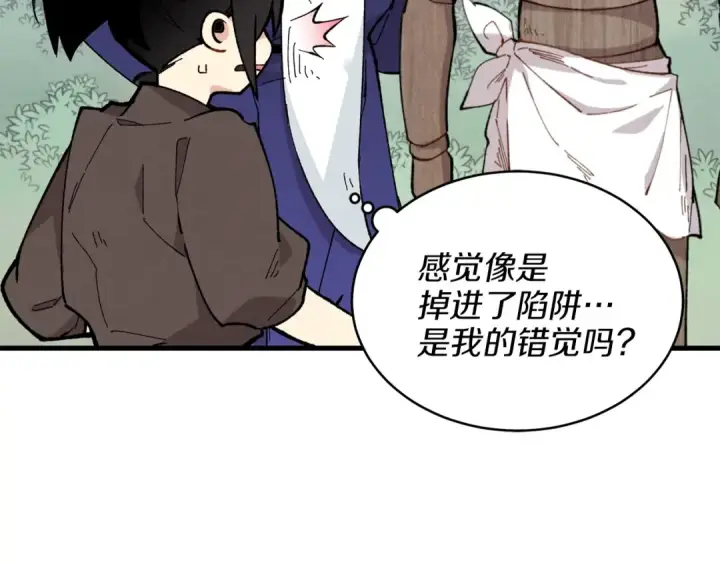 漫画《飞雷刀》第5话 武功绝学第153张图