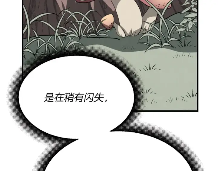 漫画《飞雷刀》第5话 武功绝学第19张图