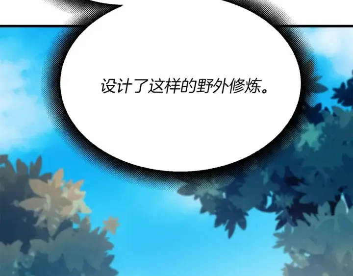 漫画《飞雷刀》第5话 武功绝学第25张图