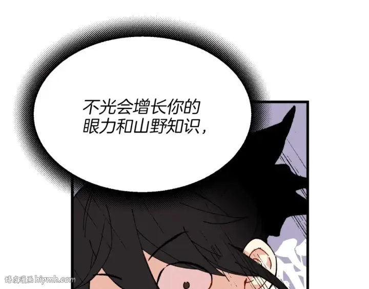 漫画《飞雷刀》第5话 武功绝学第32张图