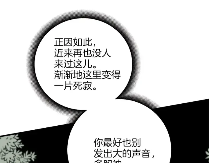 漫画《飞雷刀》第5话 武功绝学第46张图
