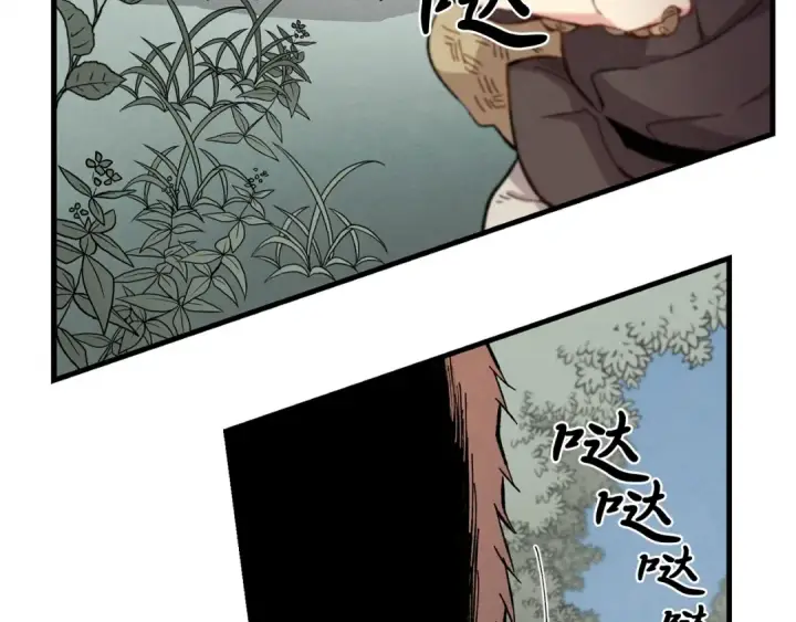 漫画《飞雷刀》第5话 武功绝学第54张图